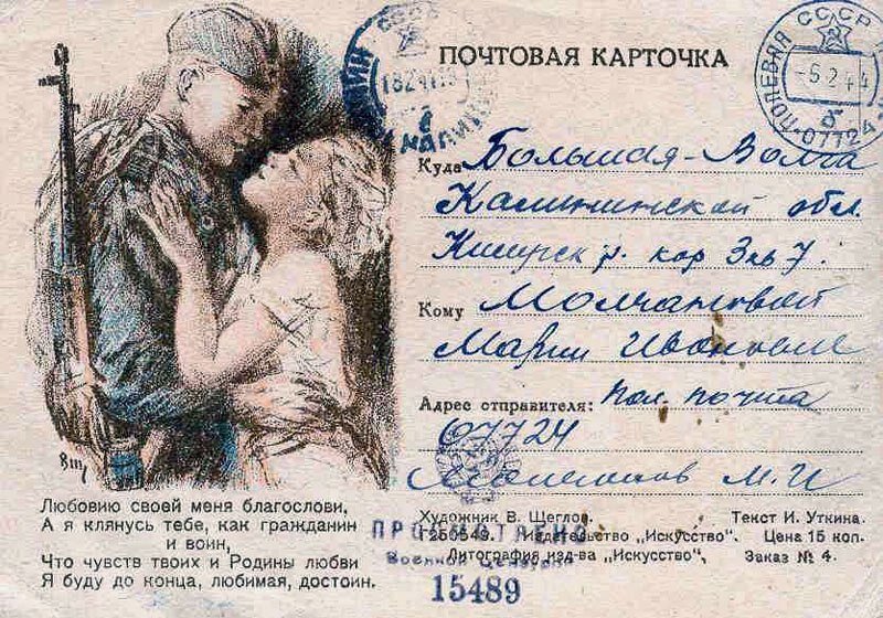 Долгожданные треугольнички писем, страшные похоронки, газеты со статьями о победах и поражениях наших войск… В годы войны они были так же важны, как еда и боеприпасы.