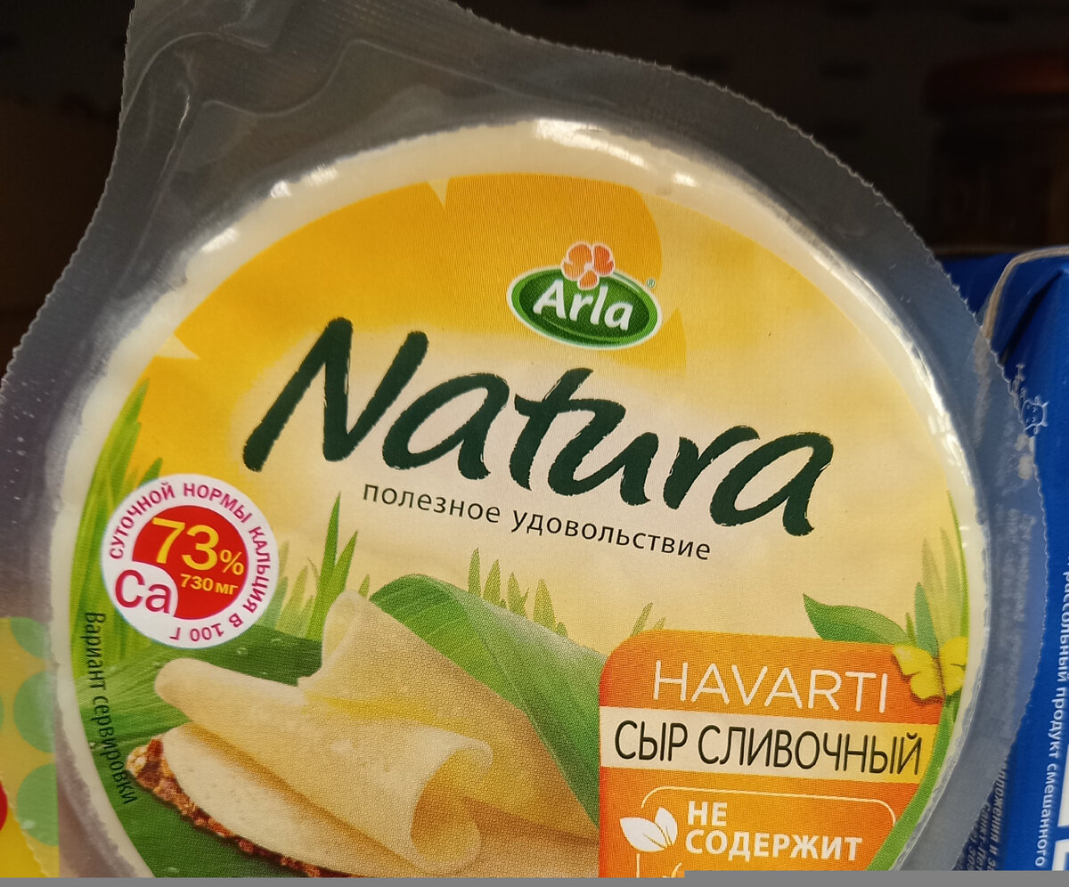 Сыр "Сливочный" (фото автора).
