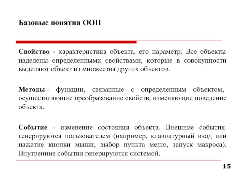 Собрание однородных предметов