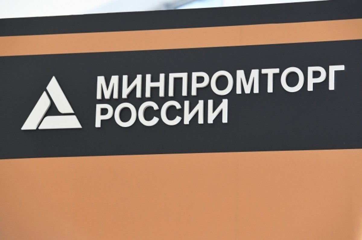    Минпромторг предложил продлить квоту на экспорт отходов черных металлов