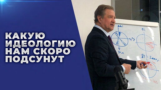 下载视频: Почему в России нет национальной идеологии