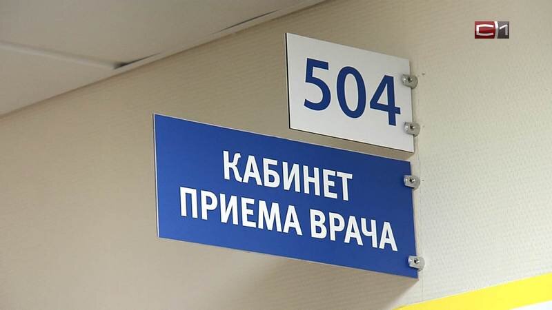    В онкоцентре Сургута можно пройти скрининг и проверить свое здоровье