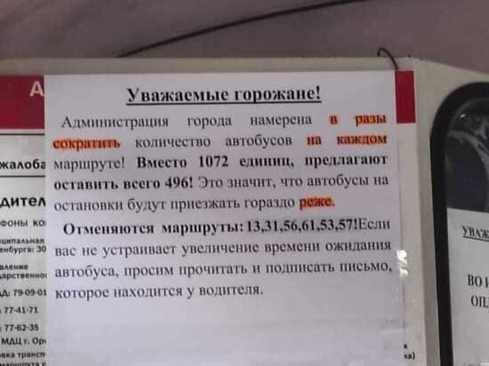     Архив «МК в Оренбурге»