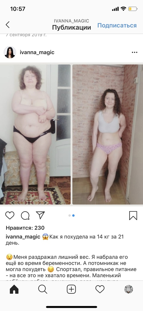 Светольда Батьковна 