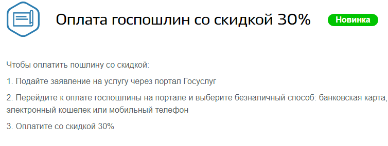 скидка 30%