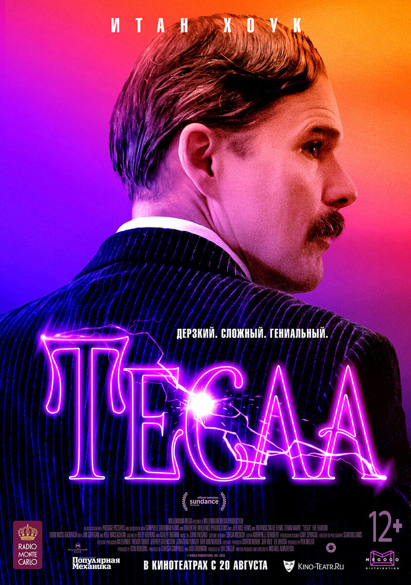 постер фильма "Тесла"