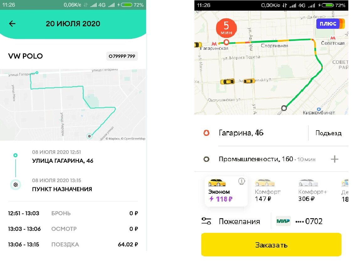 Делимобиль приложение интерфейс. Renault sandero делимобиль. Проездной делимобиль. Делимобиль приложение интерфейс. Промокод делимобиль.