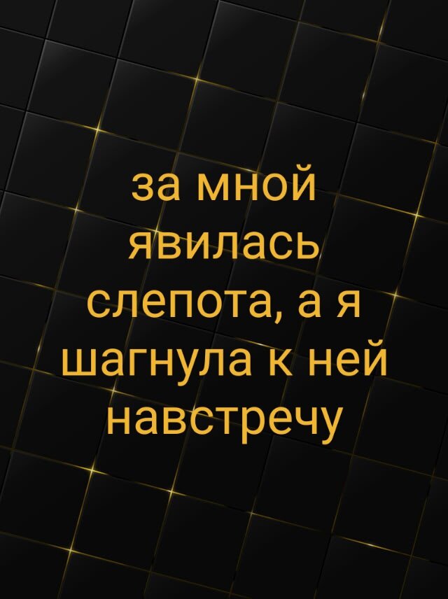 Дорожите зрением, ребята!