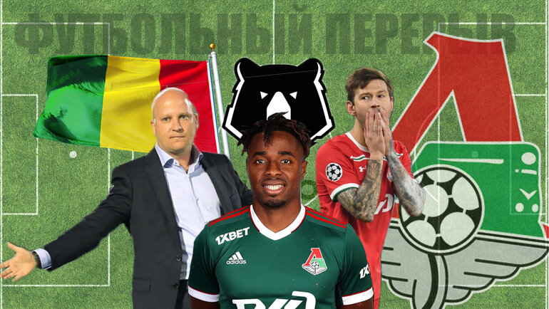 Еще один нападающий в стане железнодорожников