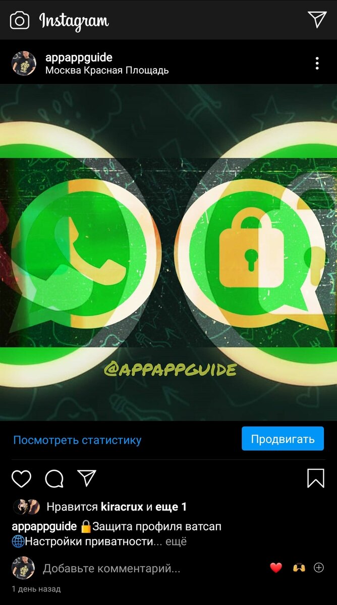 Лента Инстаграм 