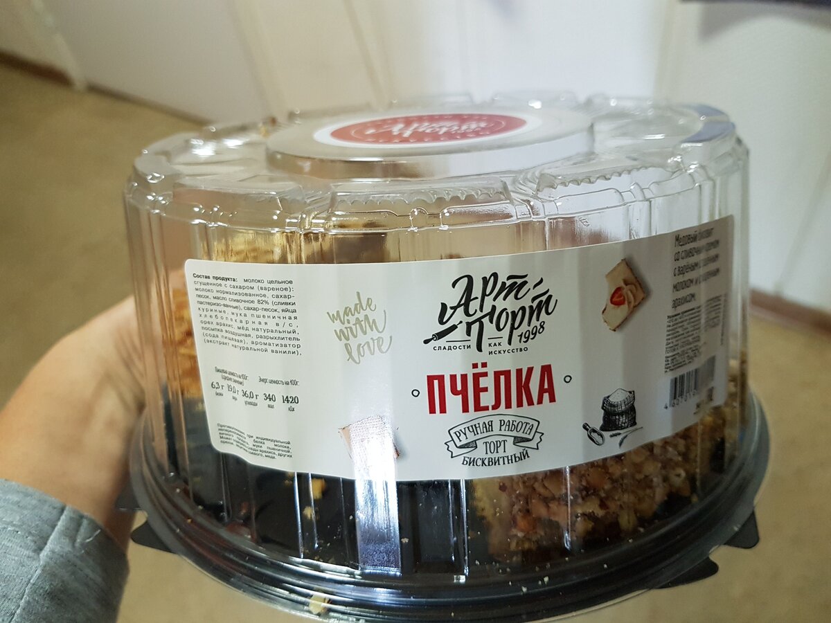 тортик куплен в "Магните". фото автора