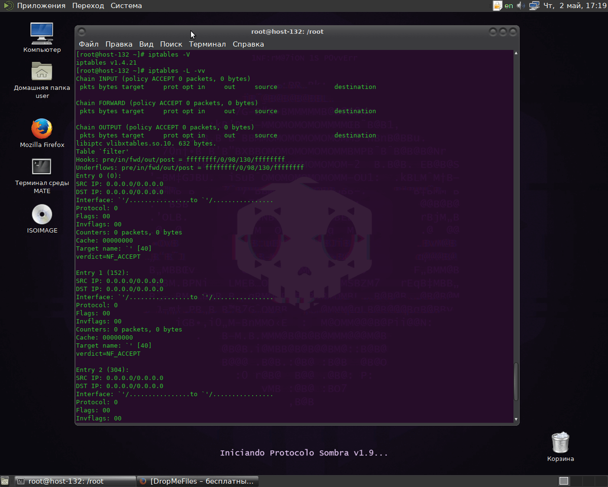 Запуск Iptables в ОС Альт