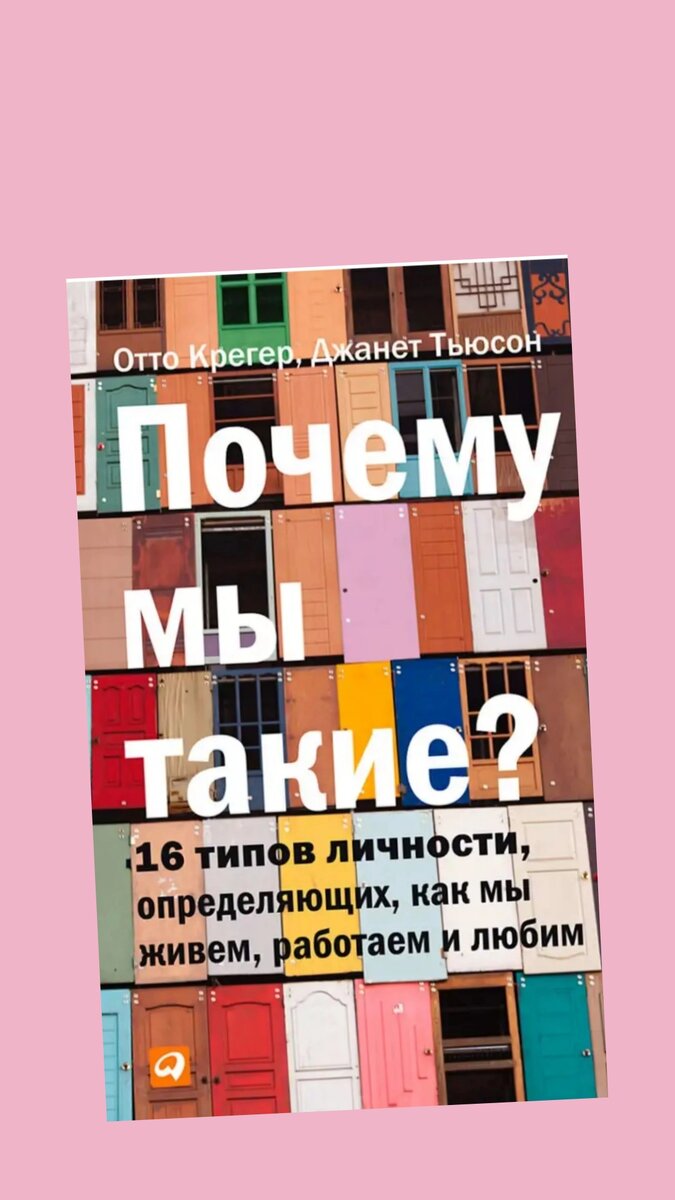Почему мы такие? 