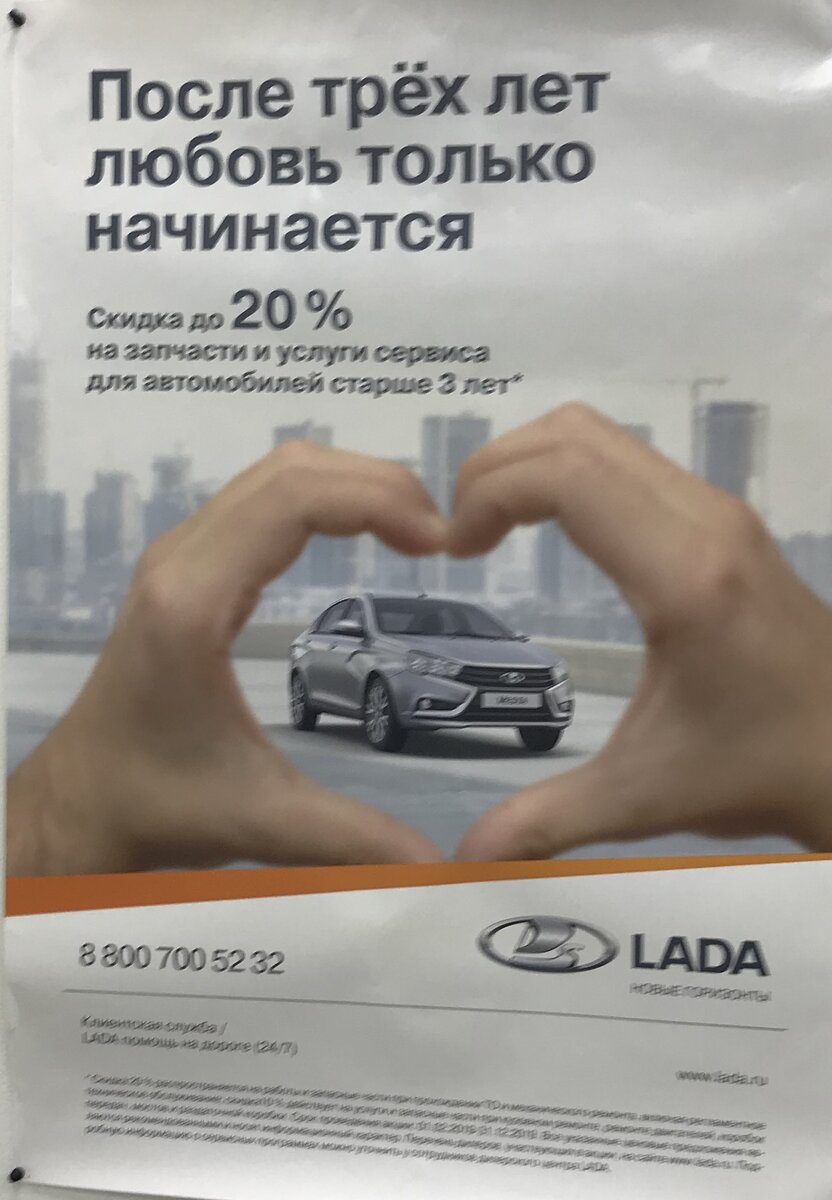 Слоган читается двояко