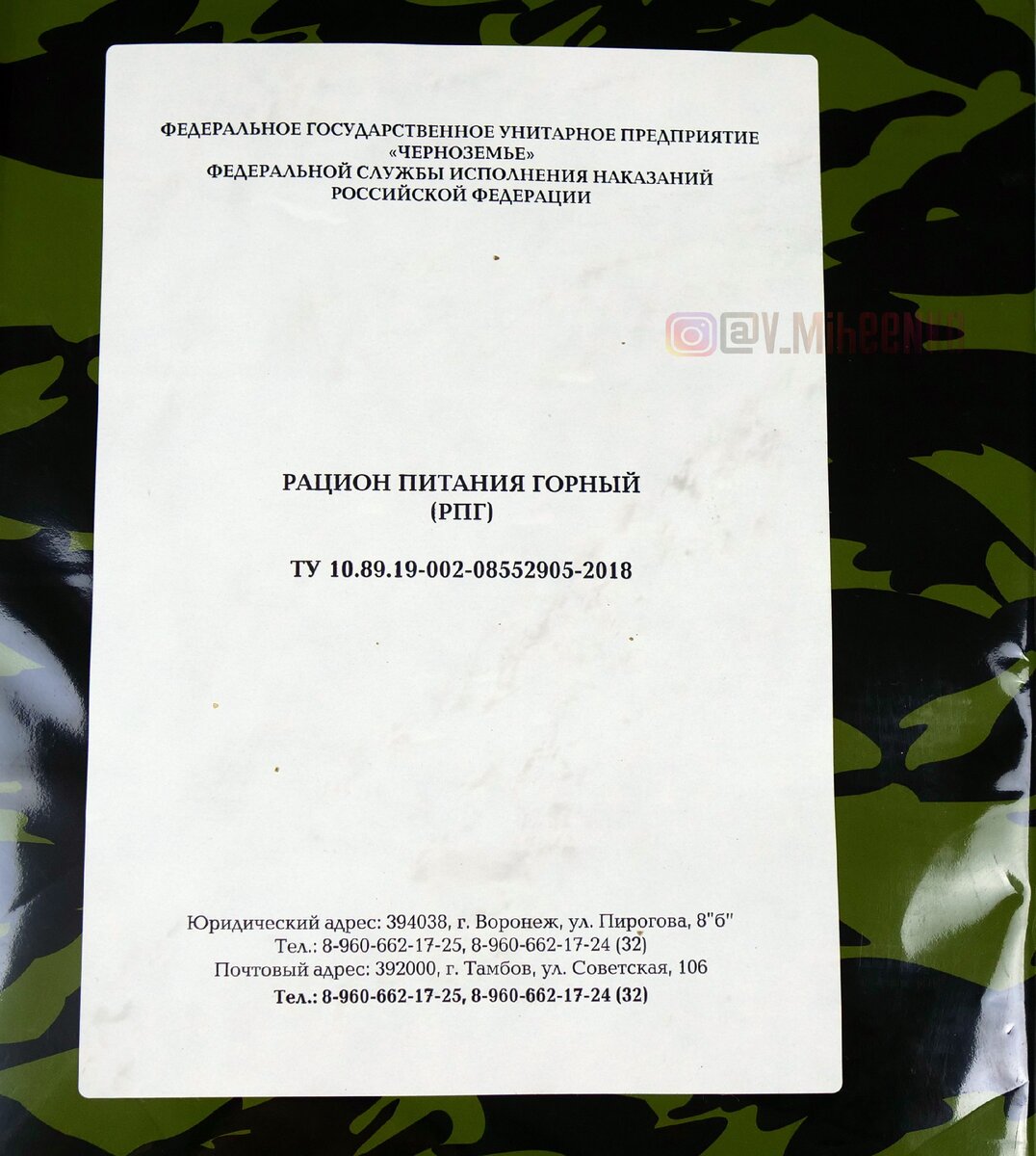 РПГ №2; Фото автора статьи;