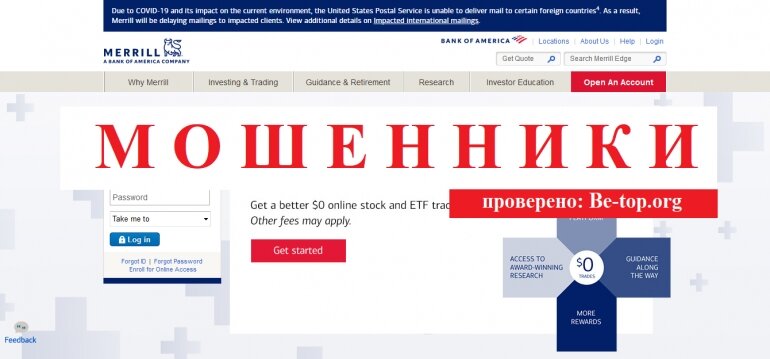 Be-top.org Merrill Edge мошенники         Брокеры     