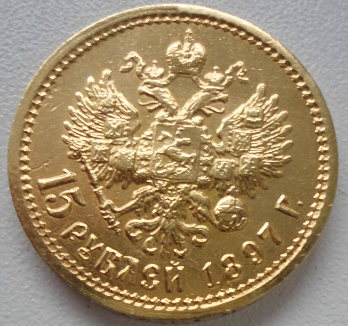 золотые монеты червонцы николая 2. царские червонцы 1899. царские червонцы 1899. николаевский червонец золотой. царские червонцы 1899.