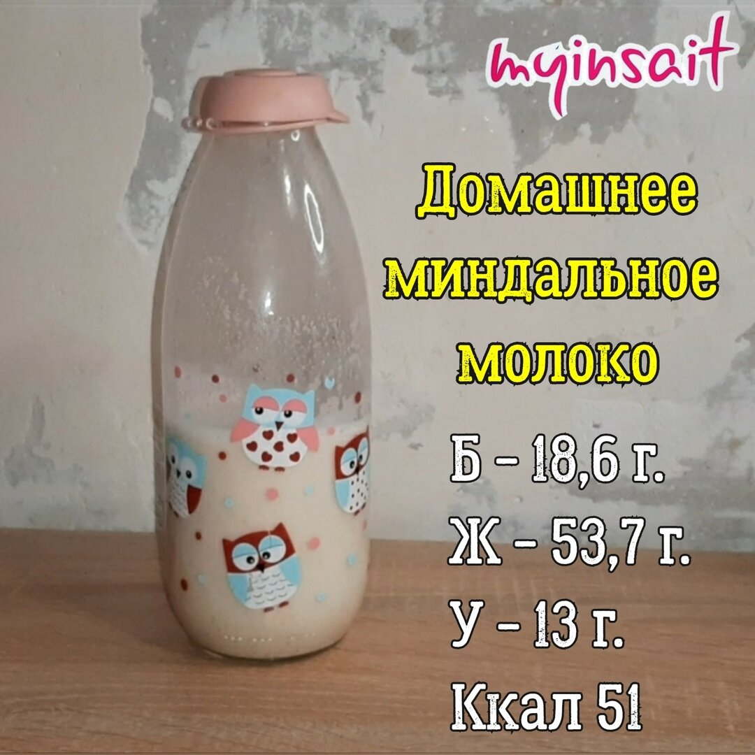 Миндаль нужно замочить в воде комнатной температуры на 8 часов