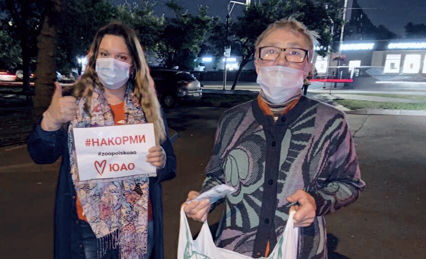 Передаем корм опекуну