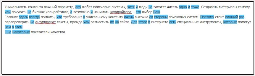 Пример "воды" в тексте 
