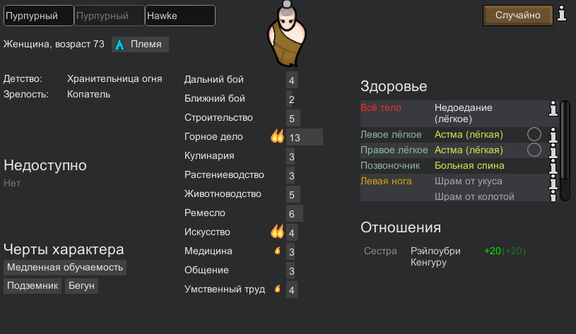 Rimworld нет доступных свободных кроватей для поселенцев в местах с безопасной температурой