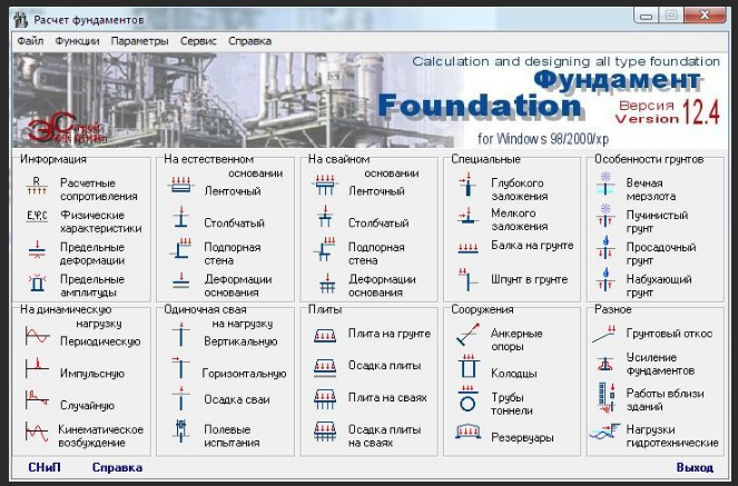 Основной интерфейс при загрузке программы.