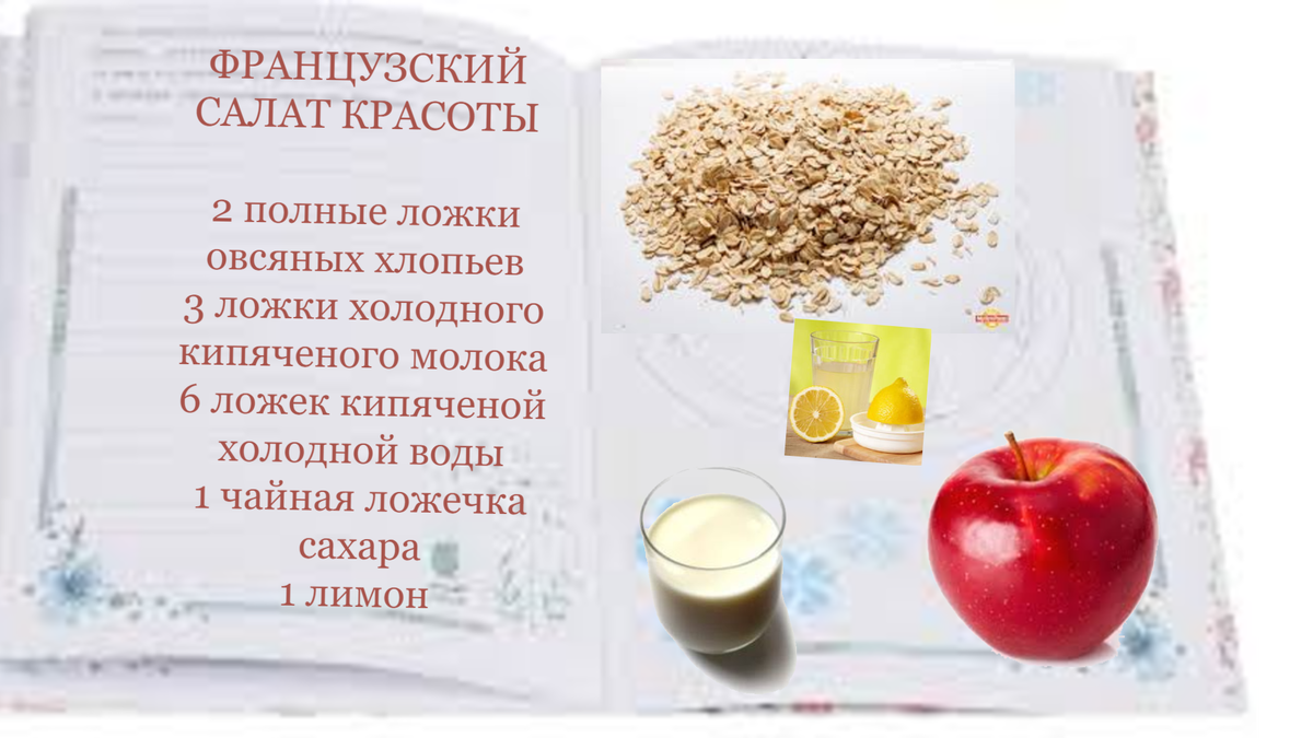 Просто, вкусно и полезно