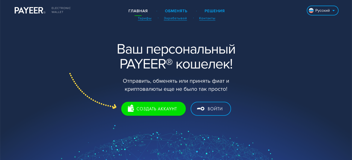 بدء التسجيل على PAYEER