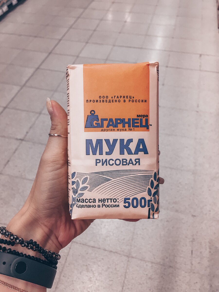 Рисовая мука