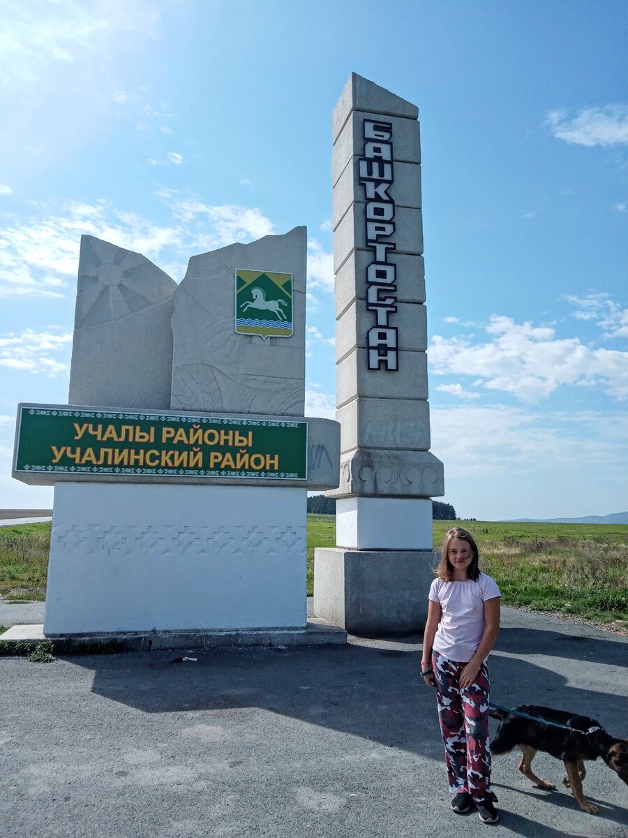 Ну конечно же фото на границе.