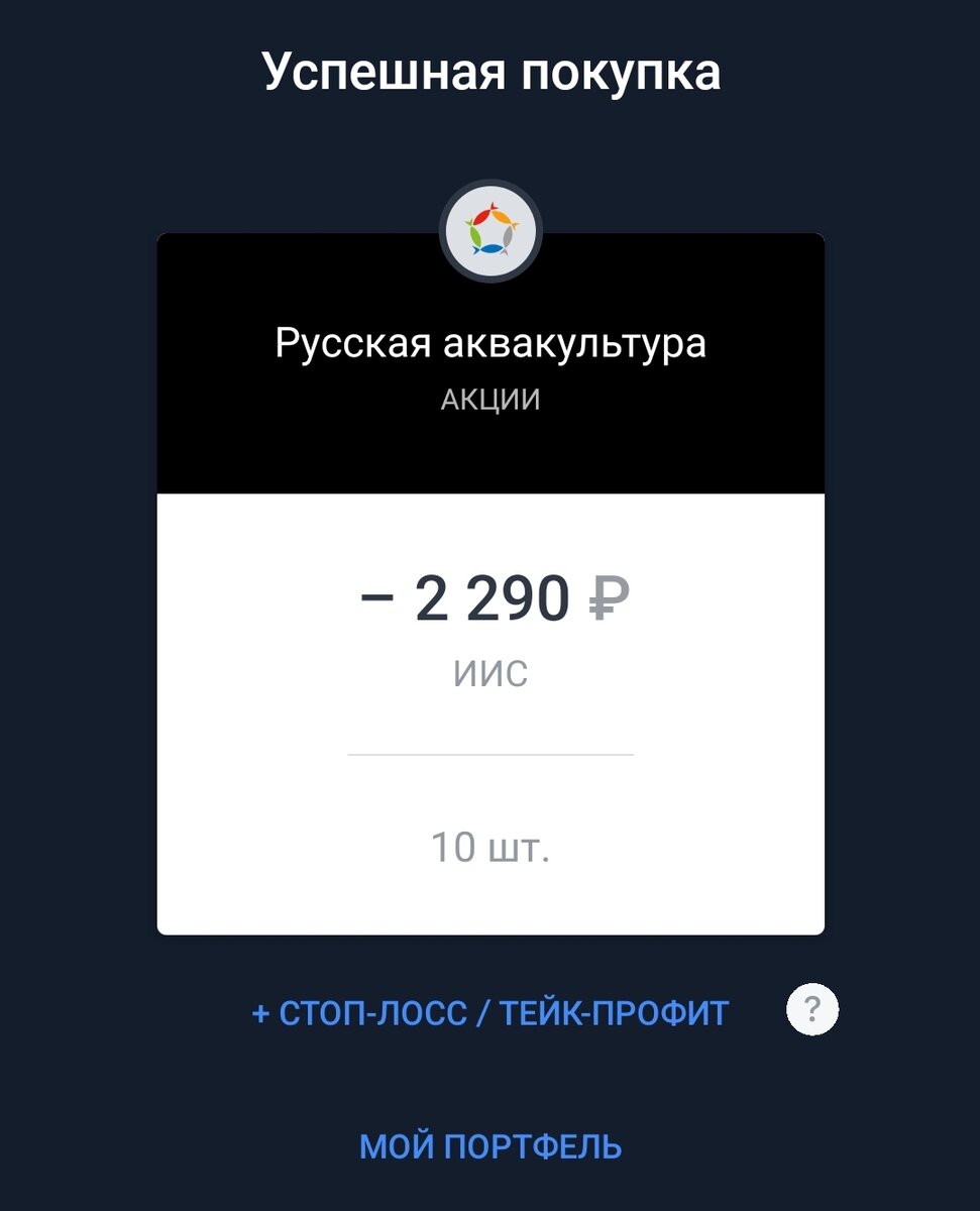 Почитав многочисленные разборы этой компании решил открыть по ней позицию и посмотреть как она себя ведет. Тем более успел на дивиденды.