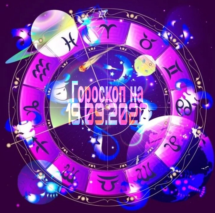 Знаки Зодиака