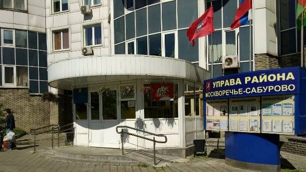 Управа района Москворечье-Сабурово. Фото: Яндекс.Карты