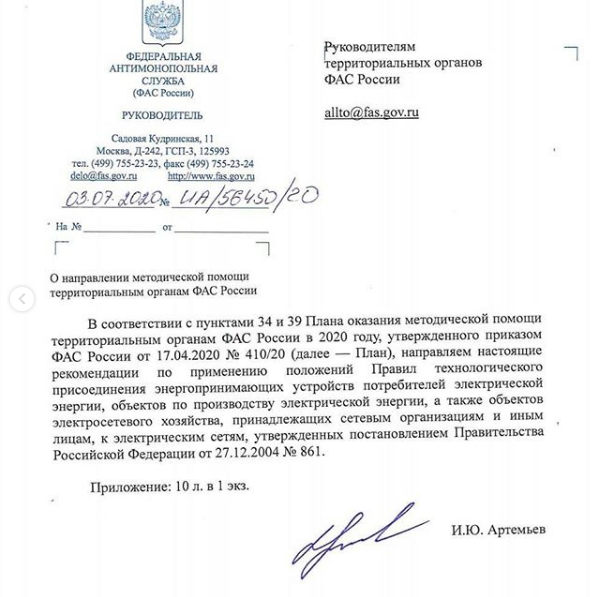 Заявление на прямой договор с энергосбытом в снт образец