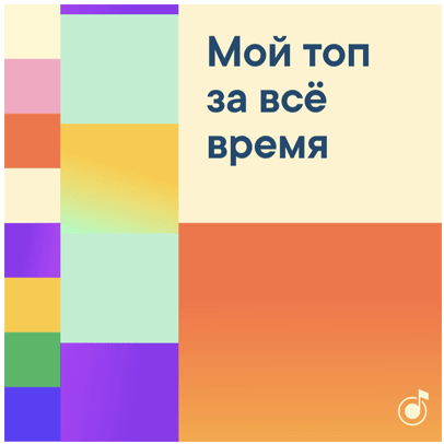 Большая перемотка