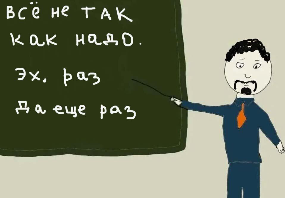 Некогда учиться. Некогда было учиться. Впры картинка. Картинки ВПРУ. Олимпиада для всех «а я знаю русский язык»1 класс