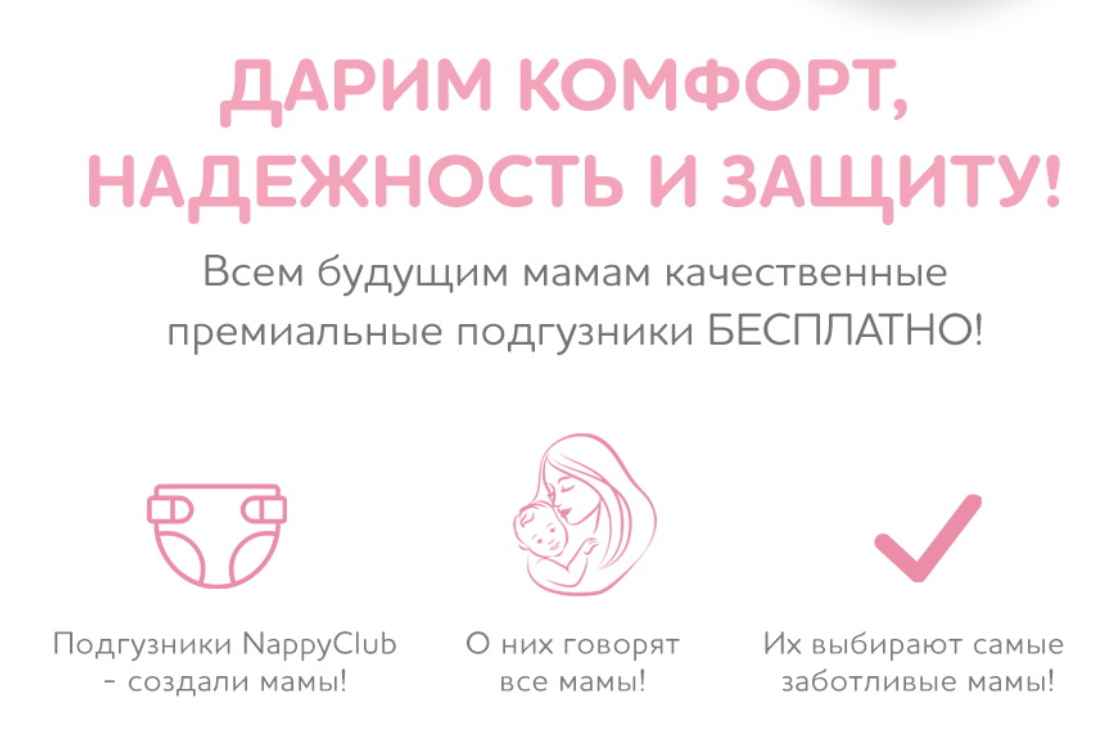 Скриншот с сайта marafon.nappyclub