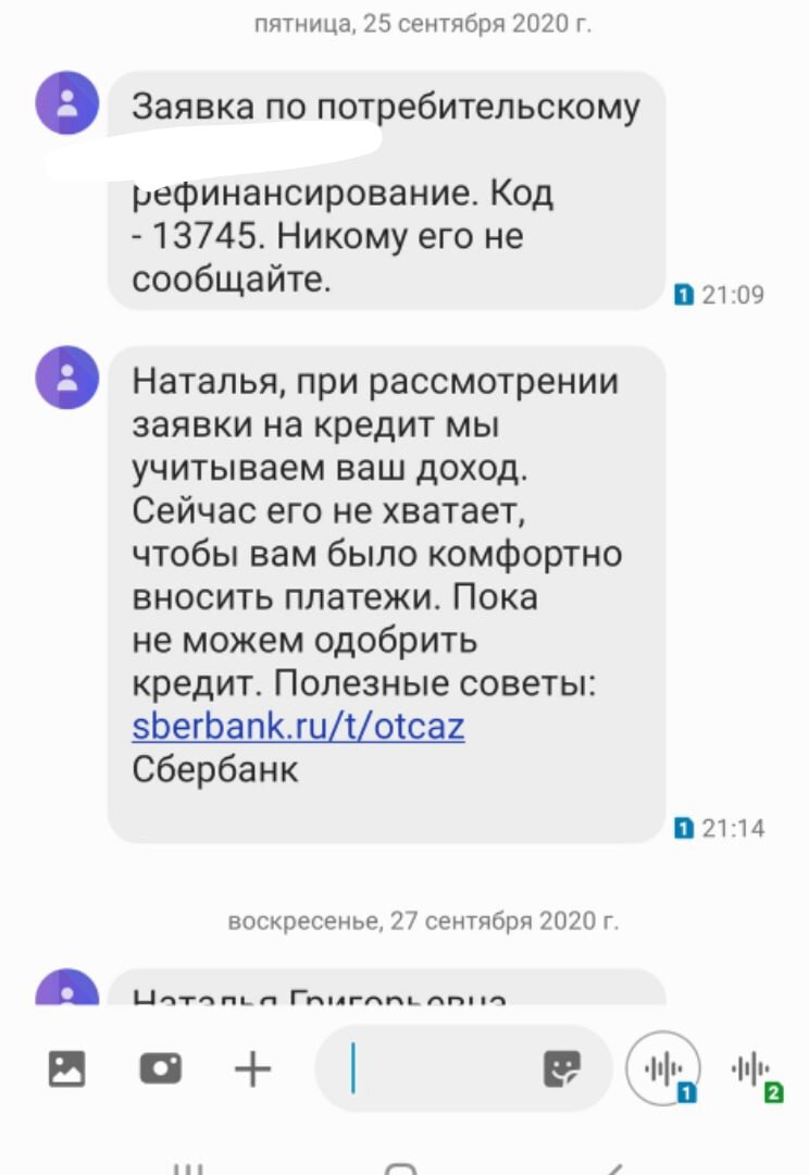 Результат моего рефинансирования 