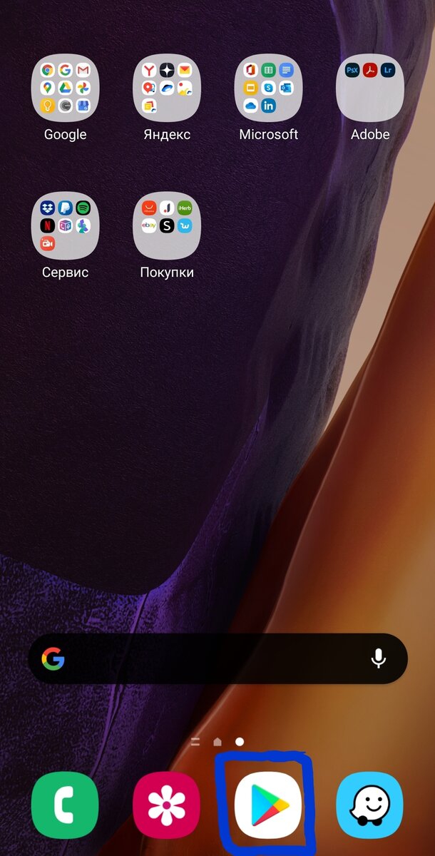 Через Play Market мы скачиваем игры и приложения