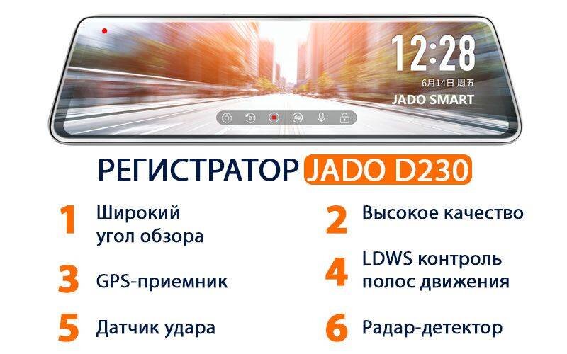 Устанавливают регистратор на штатное зеркало, которое полностью перекрывает большая площадь аппарата. Для крепления используют зажимы, расположенные на корпусе. Дополнительно фиксируют D230 эластичными резинками, входящими в комплект поставки.