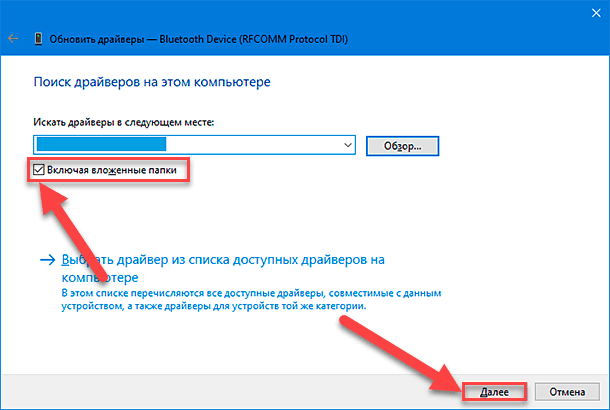 Где находятся драйвера в windows 10. Обновить графические драйвера на Windows 10 кнопки. Как правильно обновить сомбо1а7