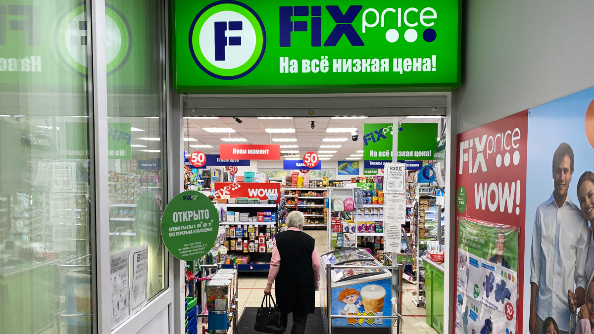 Фикс прайс через. Fix Price все по 35. Франшиза фикс прайс. Фикс прайс все по 25. Фикс прайс все по 36.