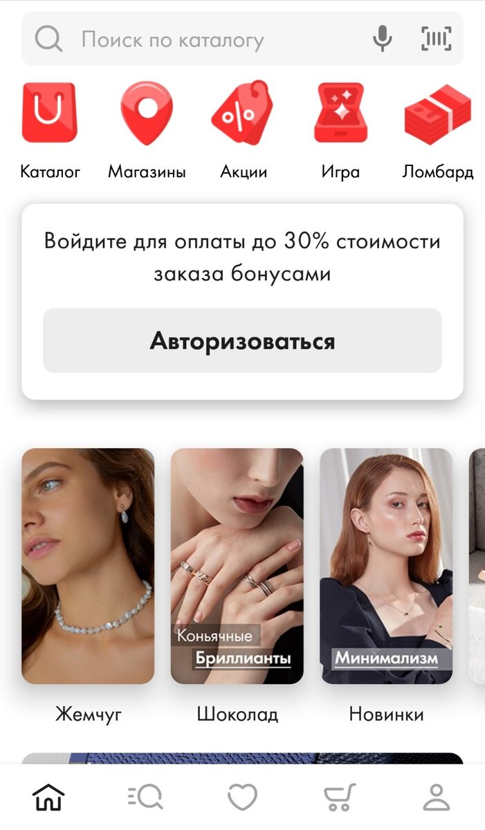 Так выглядит вход в мобильное приложение Sunlight