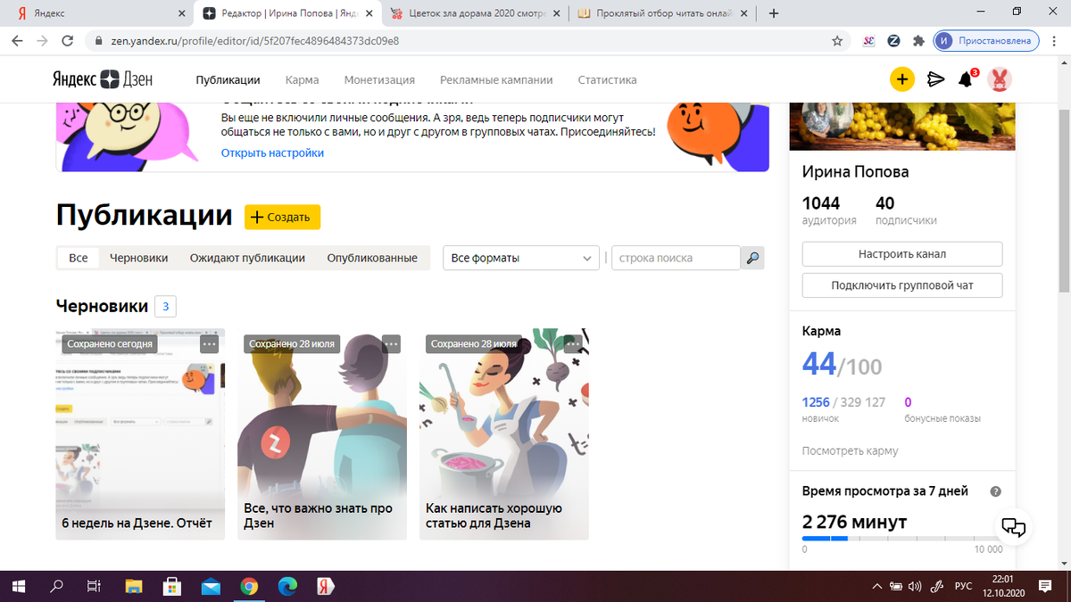 Фото автора