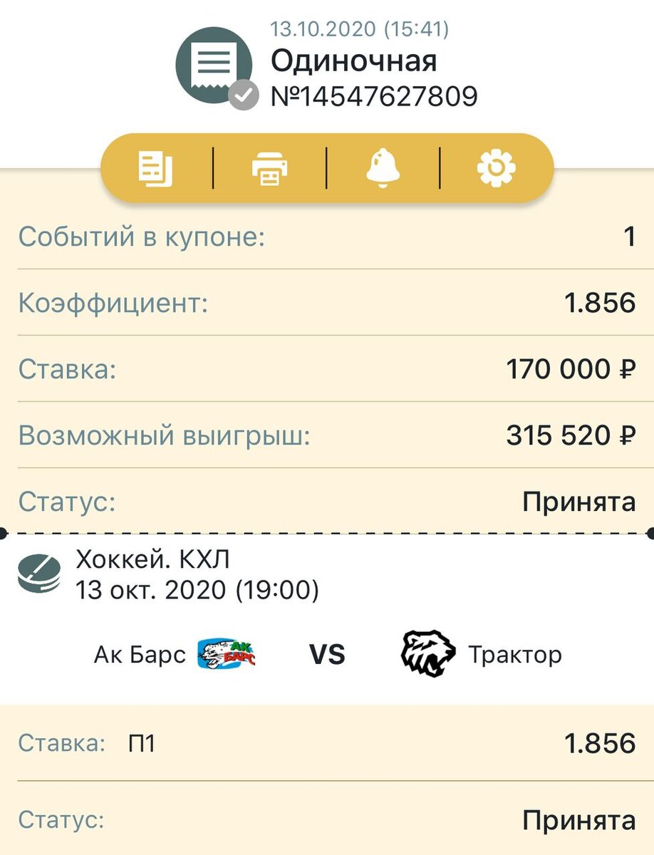 ​​​​​

Хоккей. КХЛ 
Ак Барс - Трактор 

Прогноз на матч:
Победа Ак Барс 
Коэффициент - 1.85

