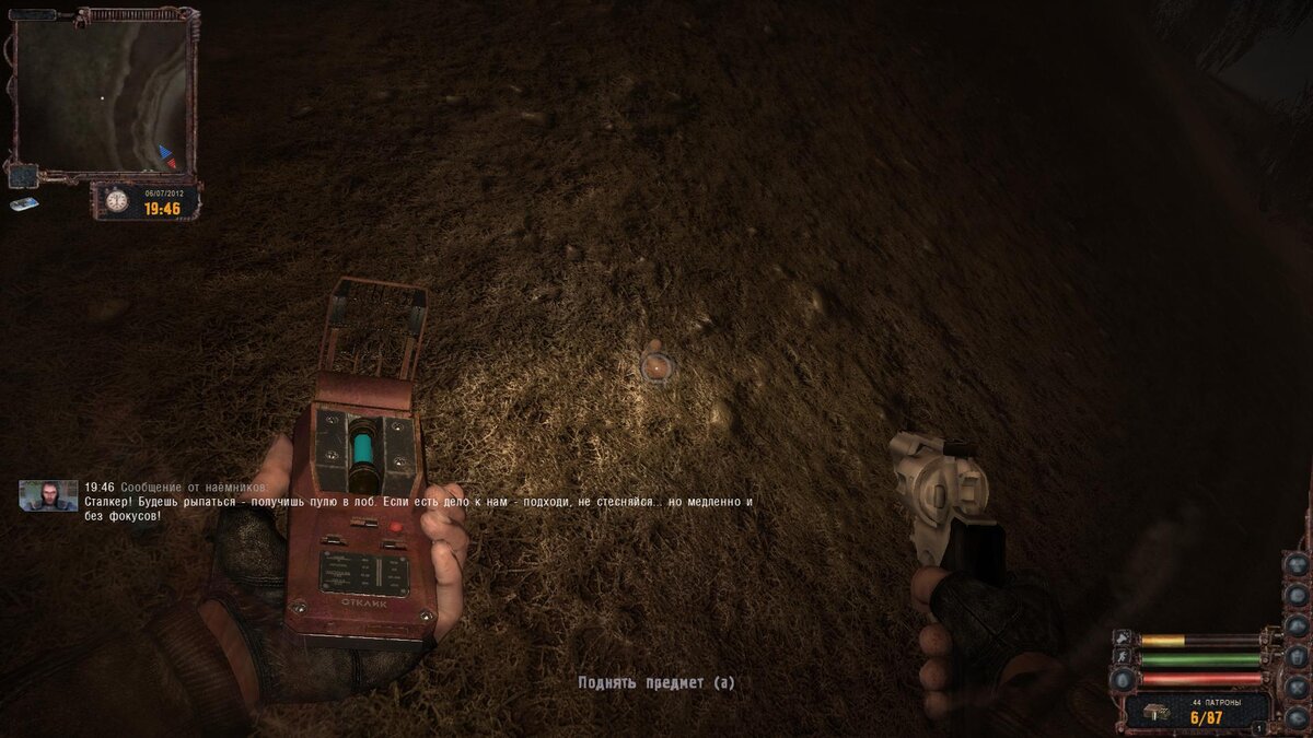 Пройдя буквально пару десятков метров Я наткнулся на первый артефакт.