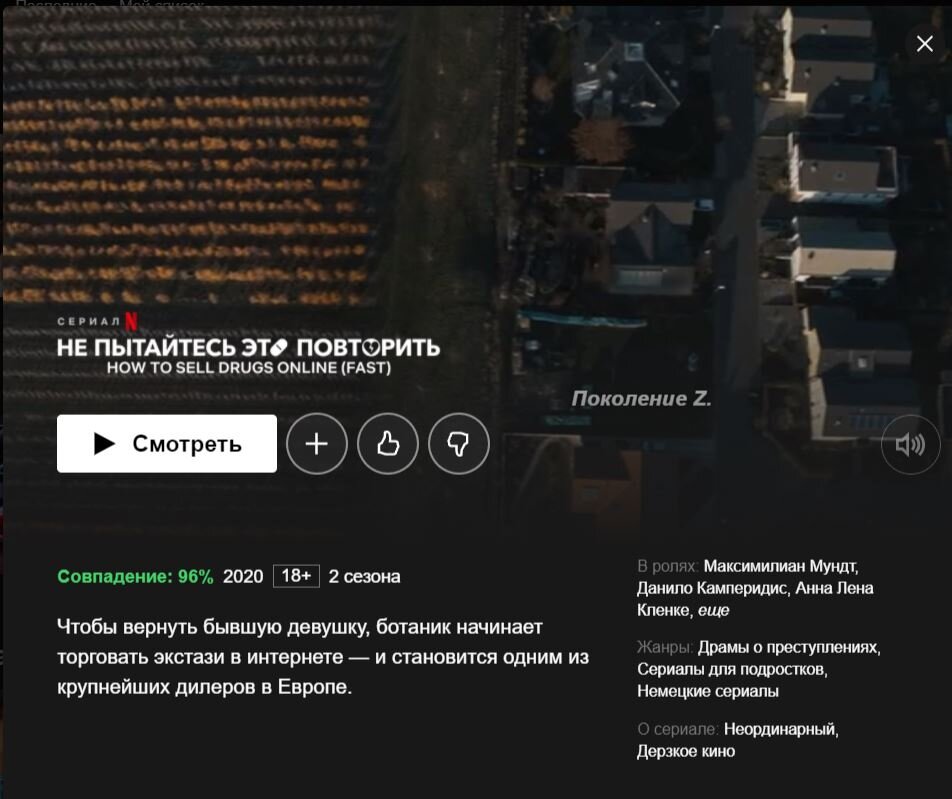 Сериал, кстати, крайне достойный и определенно заслуживает вашего внимания.