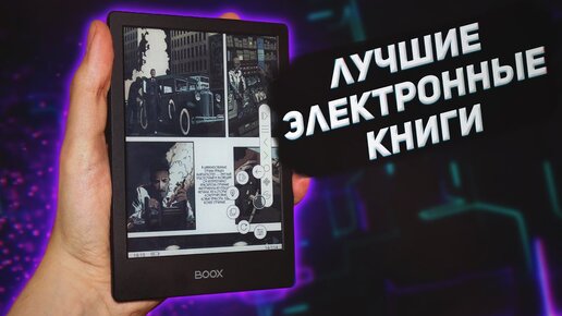 Лучшие электронные книги 2020