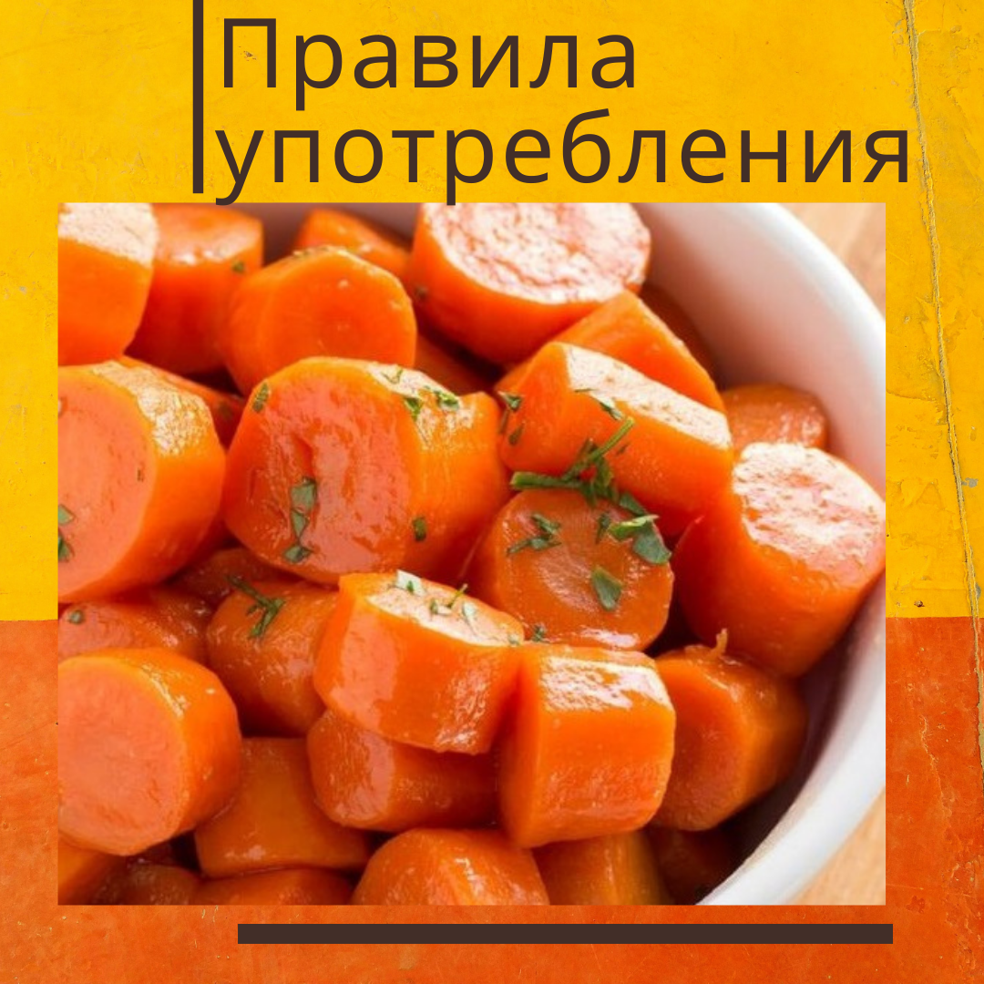 Сколько витаминов содержится в моркови? 14 полезных свойств. Польза и вред, как её употреблять?