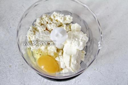 Шаг 1 Ссылка
Подготовить все ингредиенты по списку. В чашу блендера переложить творог (100 г), творожный сыр (100 г), яйцо (1 шт.).Рецепты домашнего творогаРецепты домашнего сыраКак проверить свежесть яиц